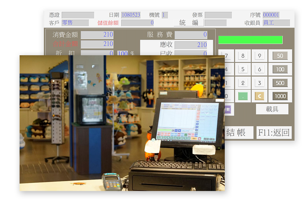 經典百貨POS系統